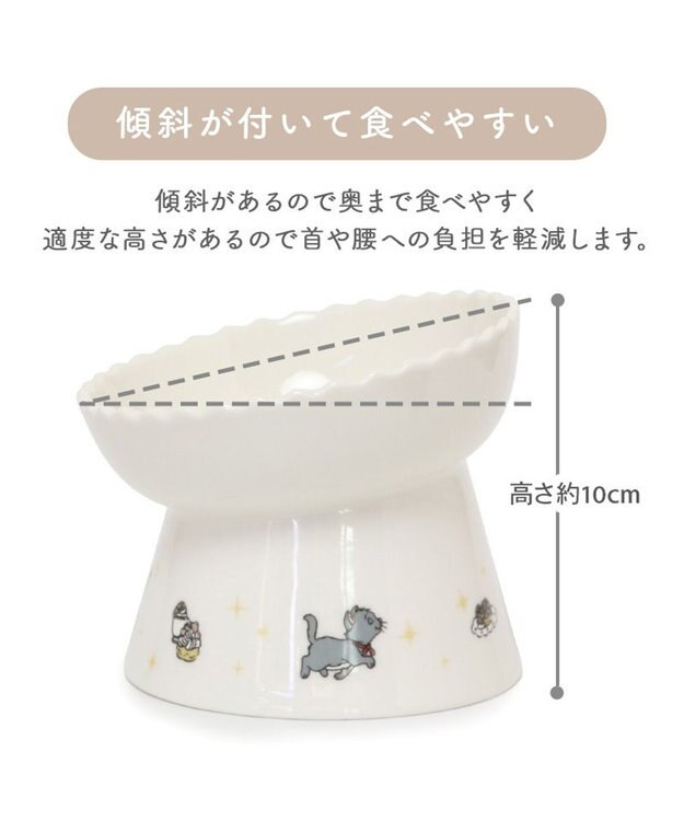 PET PARADISE ディズニー ３兄弟 猫 高さのあるえさ皿 ホワイト