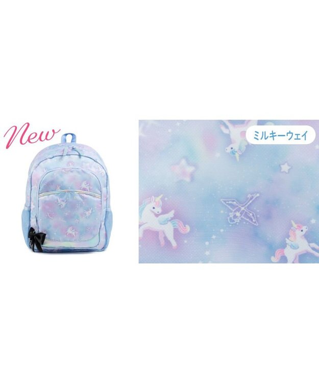 Mother garden マザーガーデン ユニコーン 子供用 リュックサック 【Lサイズ】　《ミルキーウェイ柄》 ミルキーウェイ柄