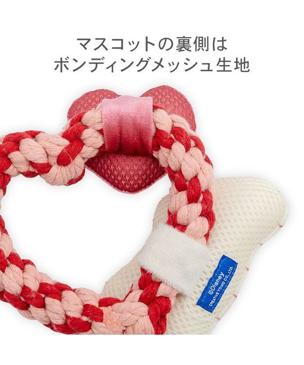 PET PARADISE ディズニー わんわん物語 ハート編み ロープトイ レッド