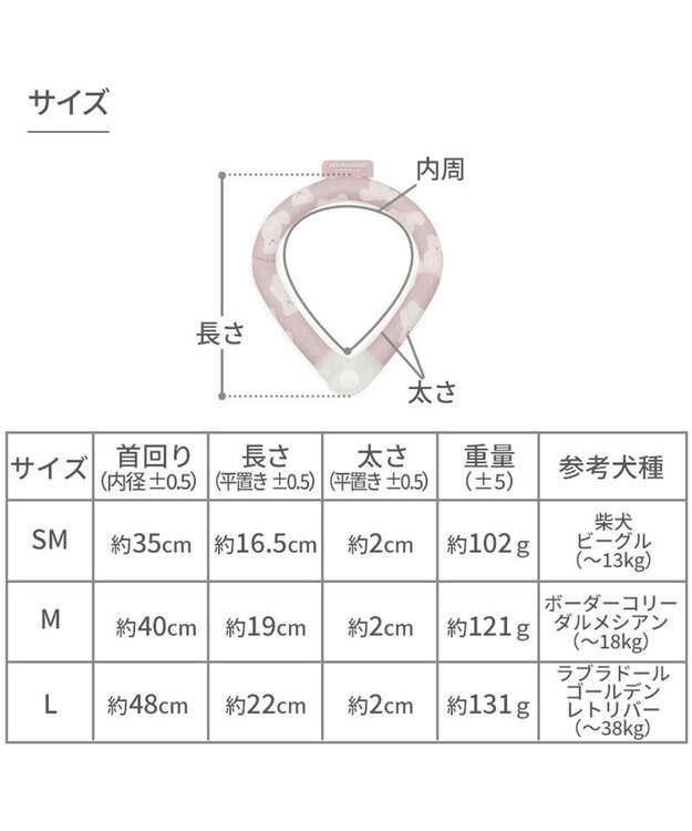 PET PARADISE ペットパラダイス 28℃クールリング  《くま》 SM 中型犬 くま柄