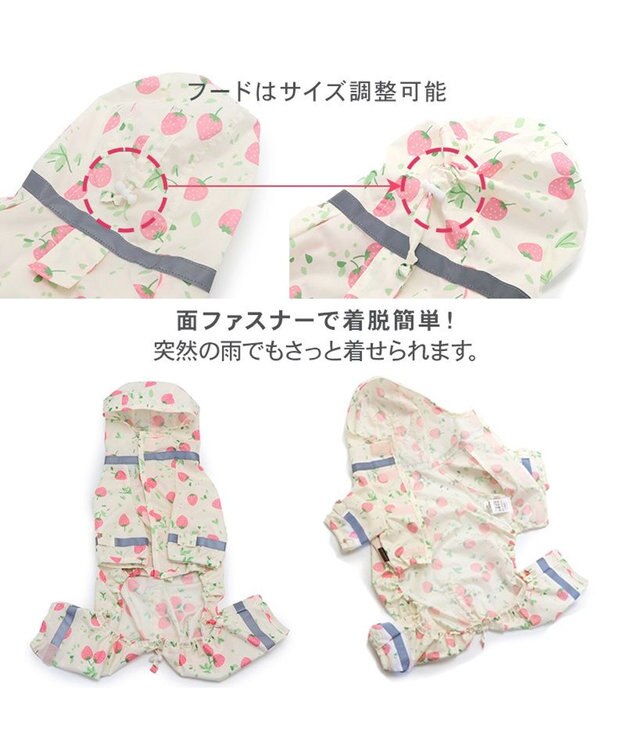 PET PARADISE ペットパラダイス 足付きレインコート《いちご柄》 小型犬 いちご柄
