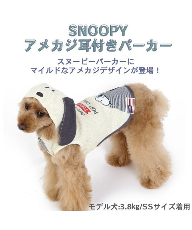PET PARADISE 犬の服 犬 スヌーピー パーカー 【小型犬】 アメカジ 耳付き グレー