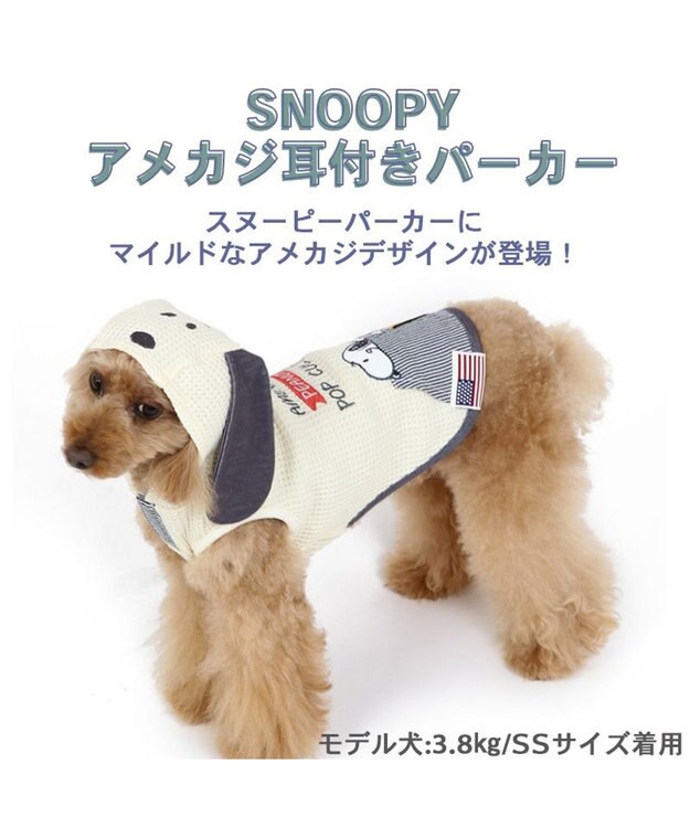 PET PARADISE 犬の服 犬 スヌーピー パーカー 【小型犬】 アメカジ 耳付き グレー