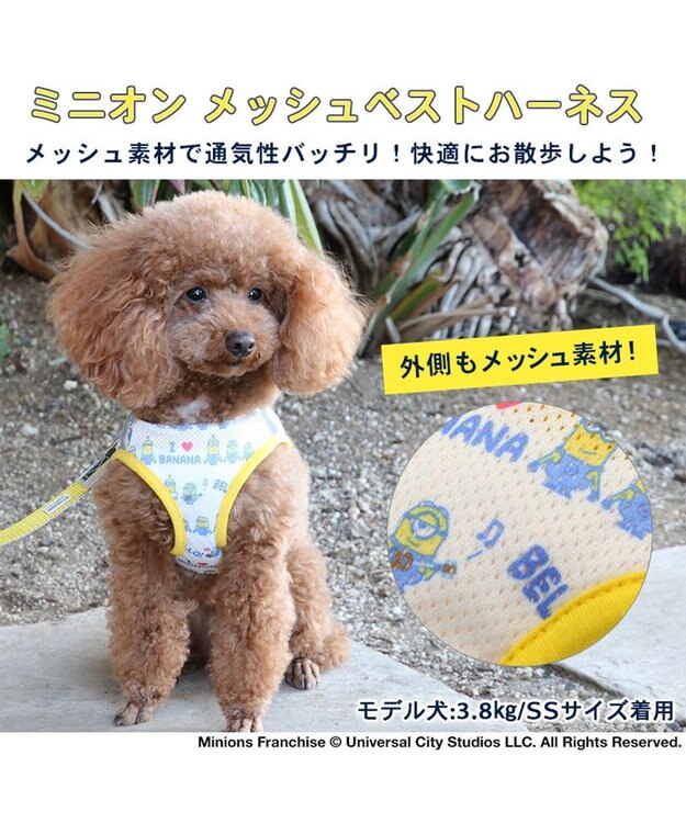 PET PARADISE 犬 ハーネス ミニオン メッシュ ベスト ハーネス 【Ｓ】 黄