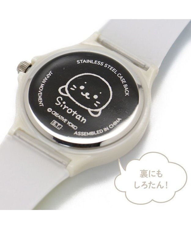 Mother garden しろたん 腕時計 《のんびりライフ/おなか》 のんびりライフ