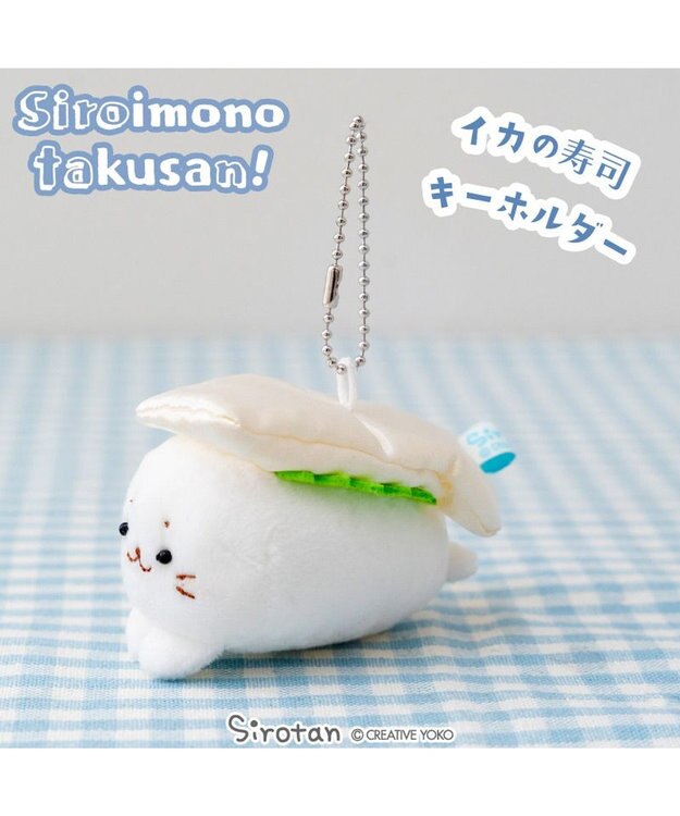 sirotan キーホルダー しろたん いかの寿司 キーホルダー 店舗限定 / Mother garden