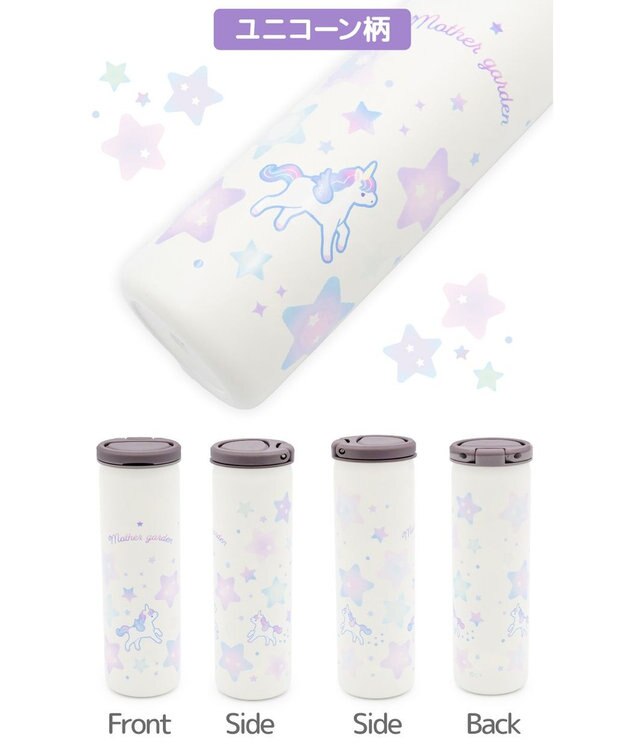 Mother garden マザーガーデン ユニコーン スティック 氷のう 0