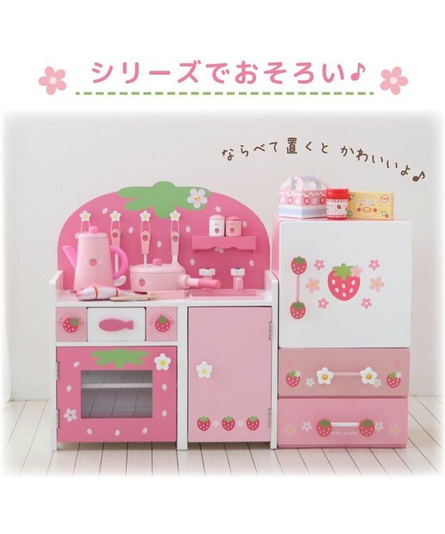 まぁちゃん⭐︎マザーガーデン 冷蔵庫 Amazon | マザーガーデン 木のおもちゃ 野いちご キューティー