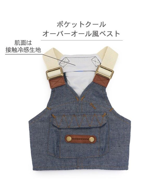 PET PARADISE ペットパラダイス ポケットクール ベスト 《オーバーオール風》 小型犬 インディゴブルー