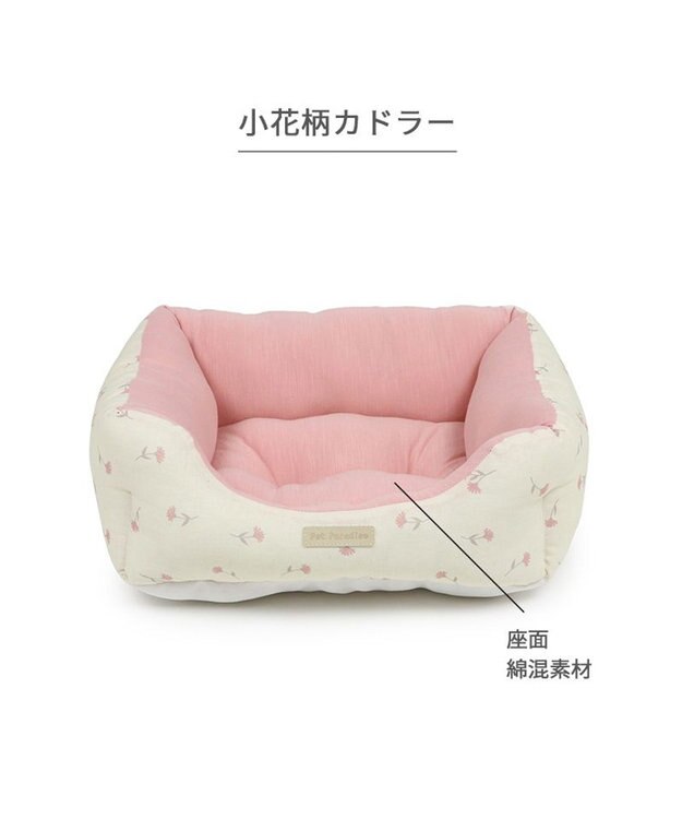 PET PARADISE ペットパラダイス 小花柄カドラー《ピンク》  S　超小型犬 小花柄 ピンク
