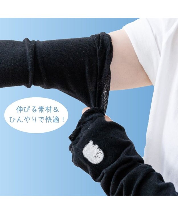 Mother garden しろたん しがみつき クールアームカバー ブラック