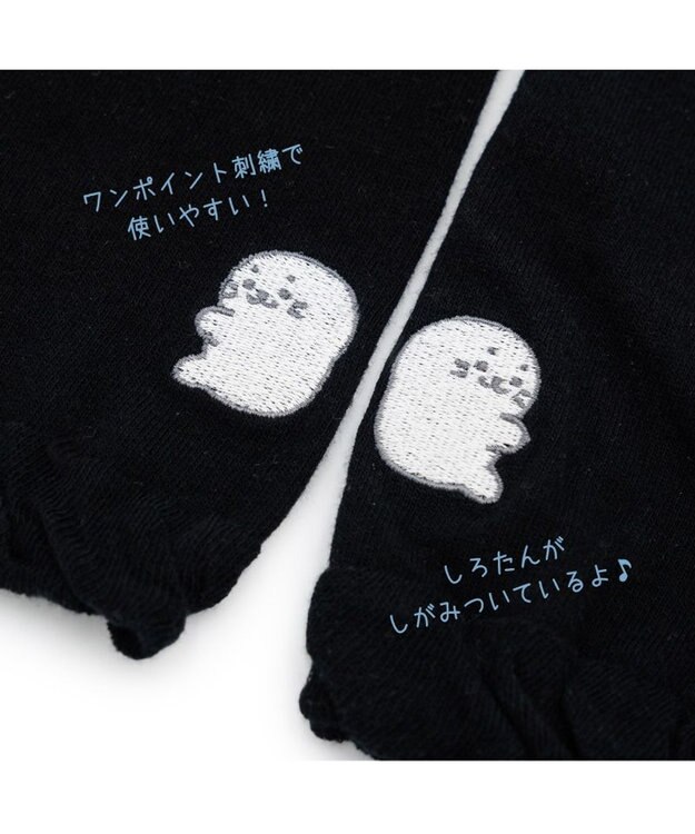 Mother garden しろたん しがみつき クールアームカバー ブラック