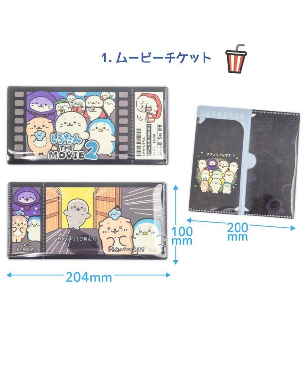 Mother garden しろたん チケットファイルコレクション2 【単品】 単品1個 （デザインは選べません）