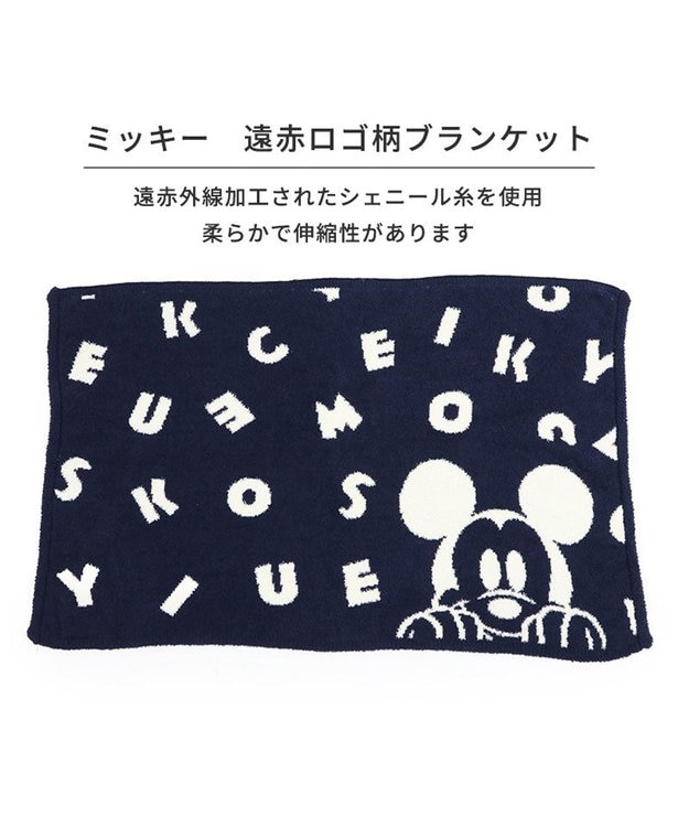 ディズニー ミッキーマウス 遠赤外線 ブランケット 《ロゴ柄
