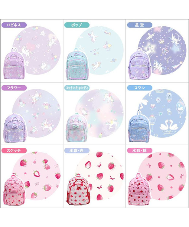 Mother garden マザーガーデン  子供用 リュックサック 【Mサイズ】《 ユニコーン / 野いちご 》 ハピネス柄