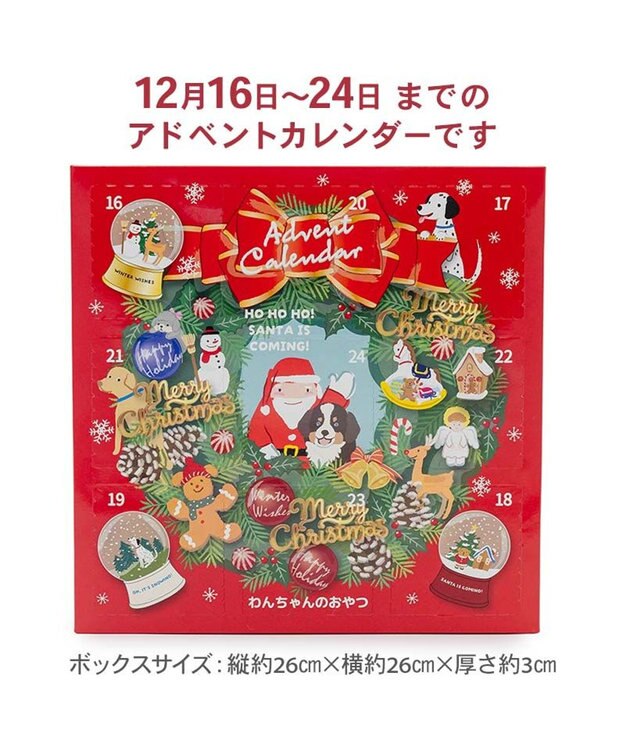 PET PARADISE クリスマス アドベントカレンダー 2026年 おやつ 国産 0