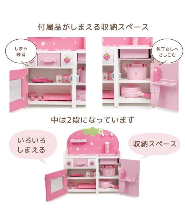 Mother garden マザーガーデン いちごのつぶつぶキッチン ピンク