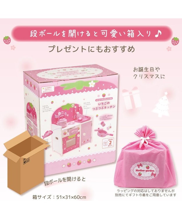 Mother garden マザーガーデン いちごのつぶつぶキッチン ピンク