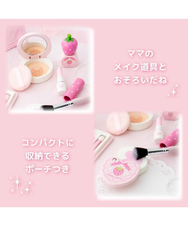Mother garden 野いちご メイクポーチセット 2024 ピンク