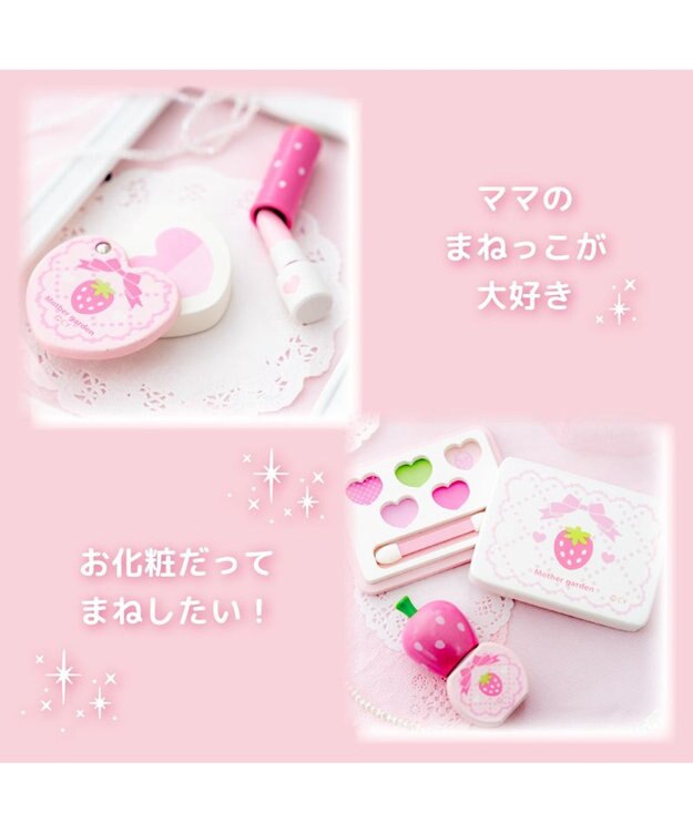 野いちご メイクポーチセット 2024 / Mother garden | 【通販
