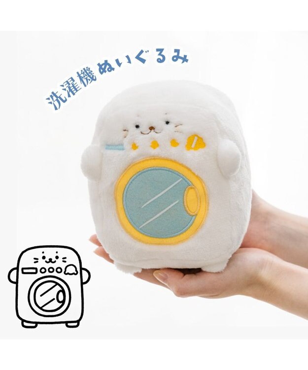 Mother garden しろたん 白いものたくさんシリーズ《洗濯機》 店舗限定 洗濯機