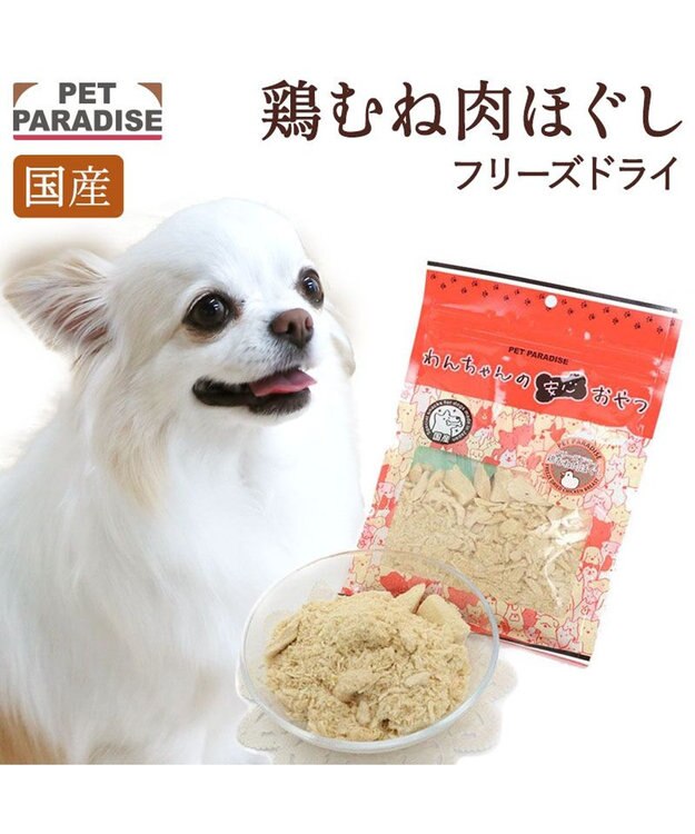 PET PARADISE フリーズドライ 鶏むね肉ほぐし 大袋 55g 国産 -