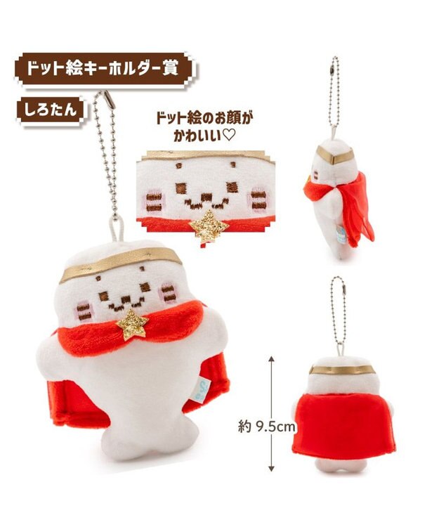 Mother garden 【12月下旬お届け予定】 しろたん しろたんクエストくじ 大人買いセット （全賞入り30回分） 大人買いセット