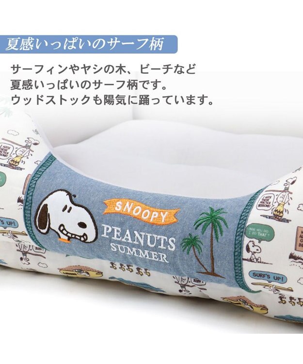 PET PARADISE スヌーピー サーフ柄 クール カドラーベッド LL（100×70cm） グレー