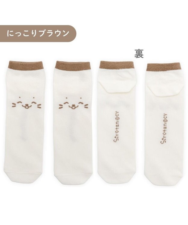 Mother garden しろたん 靴下 スニーカー丈 ショート丈 3足セット 25～27cm 《にっこりブラウン こっち？どっち？ ゆるゆる刺繍ホワイト》 3足セット