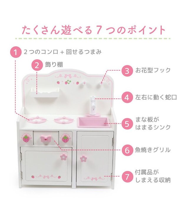 Mother garden マザーガーデン  スウィートストロベリーキッチン 《キッチンツール 9点付き》 小物ツール 9点付き