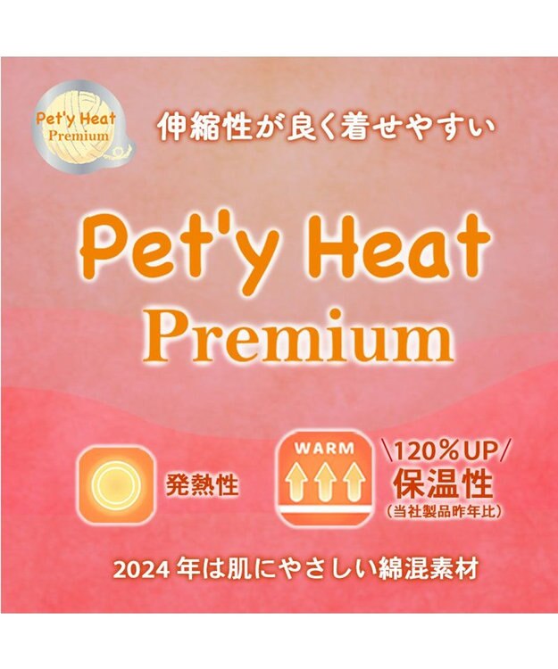 PET PARADISE ペットパラダイス くまちゃん プレミアム ペティヒート 腹巻 中型犬 ブラウン