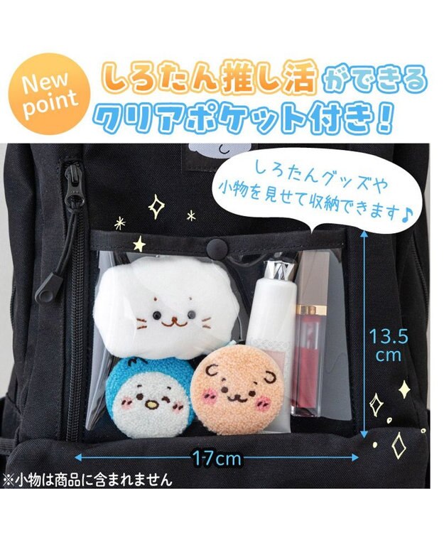 Mother garden しろたん 透明窓付 リュック 《ブラック》 ブラック