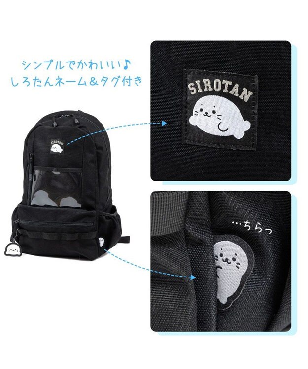 Mother garden しろたん 透明窓付 リュック 《ブラック》 ブラック