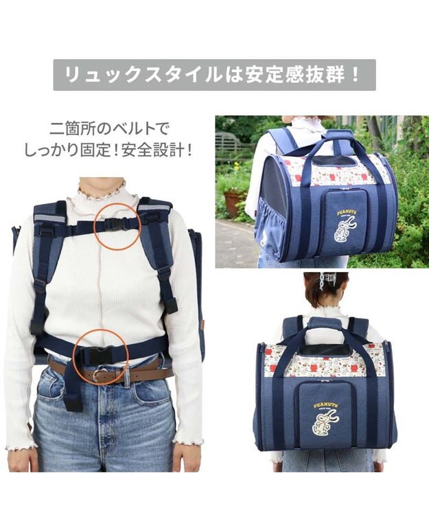 PET PARADISE スヌーピー 折り畳み リュック 《ご機嫌柄》 小型犬 約4～8kg 小型犬