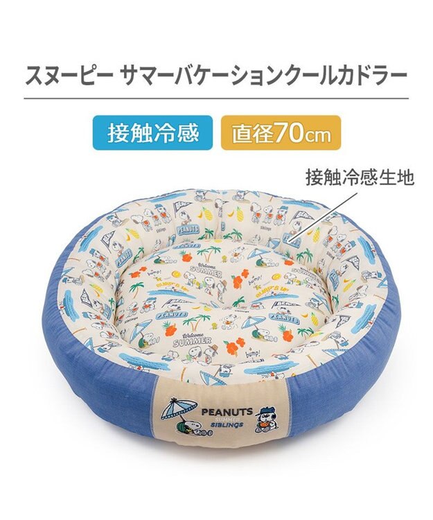 PET PARADISE スヌーピー クール 丸カドラー 《サマーバケーション柄》 Ｌ ホワイト×ブルー