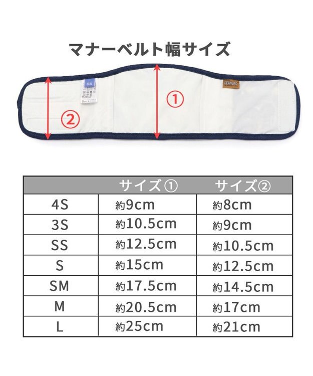 PET PARADISE マナーベルト マナーウエア スヌーピー  コミック 【小型犬】 マルチカラー