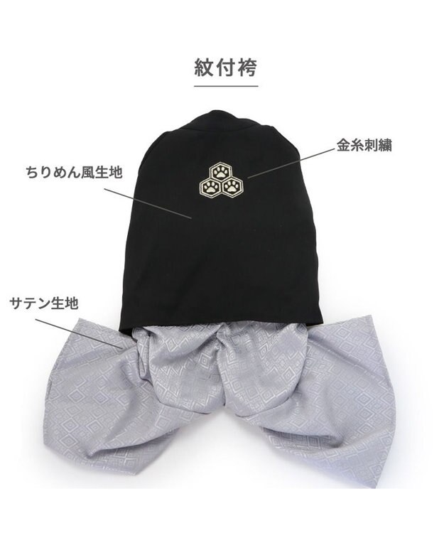 PET PARADISE ペットパラダイス 紋付袴 《シルバー》 小型犬 黒