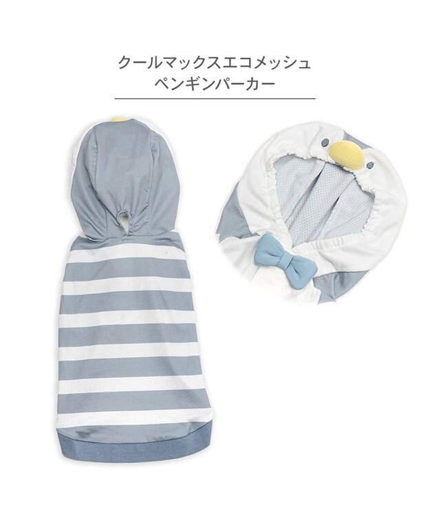 PET PARADISE ペットパラダイス エコメッシュ ペンギンパーカー 小型犬 グレー×ホワイト