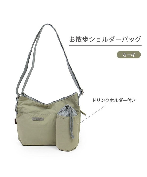 PET PARADISE ペットパラダイス お散歩ショルダーバッグ ≪カーキー≫ カーキ