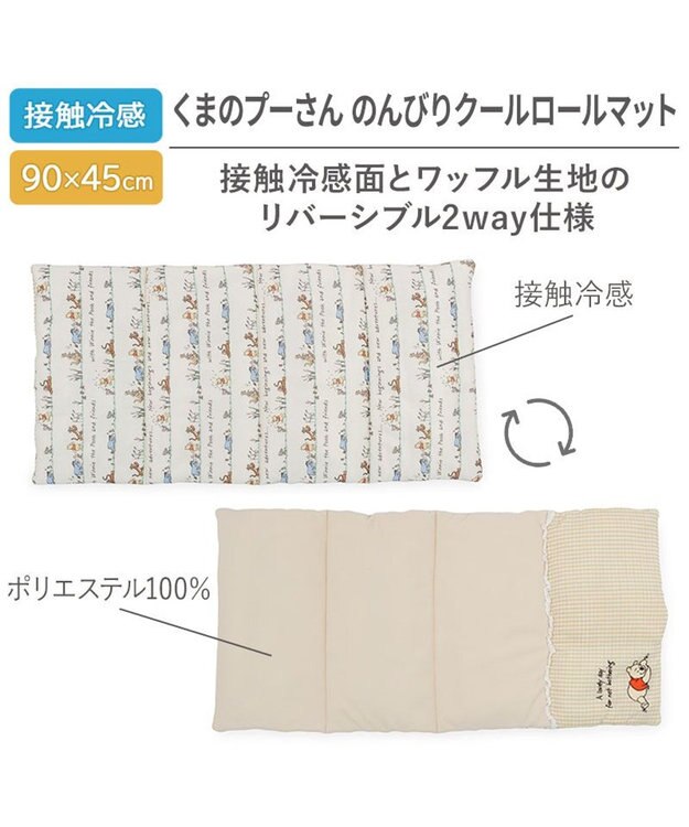 PET PARADISE ディズニー くまのプーさん クール ロールマット 《のんびり柄》 イエロー