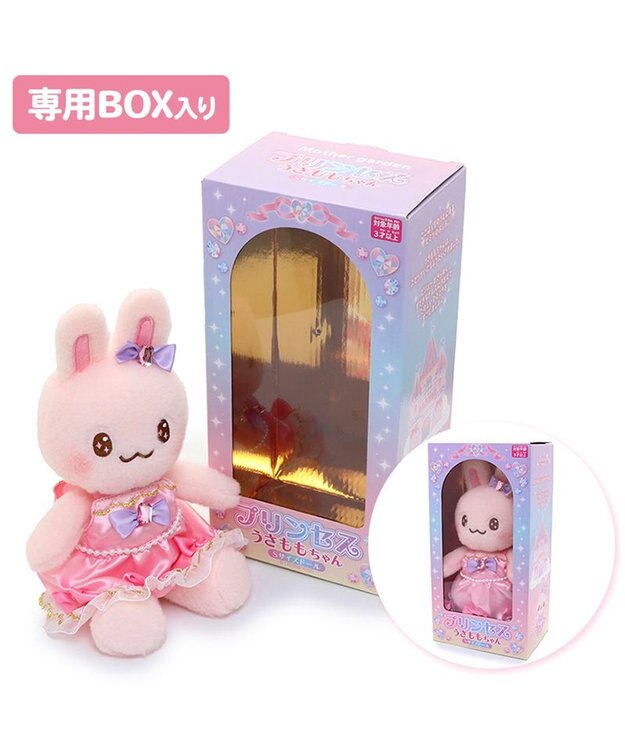 購入不可 マザーガーデン うさももちゃん マザーガーデン きせかえ ぬいぐるみ Sサイズ うさももちゃん