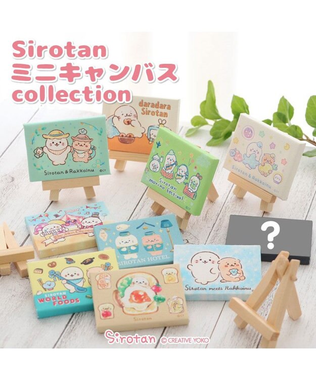 Mother garden しろたん ミニキャンバス コレクション 【単品】 7×5cm -