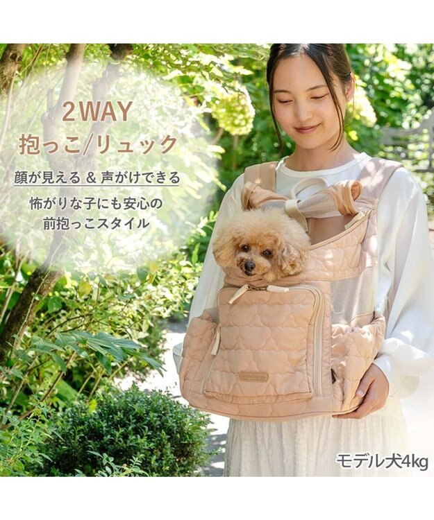PET PARADISE ペットパラダイス くまちゃん キルティング ハグ&リュック 小型犬 ベージュ