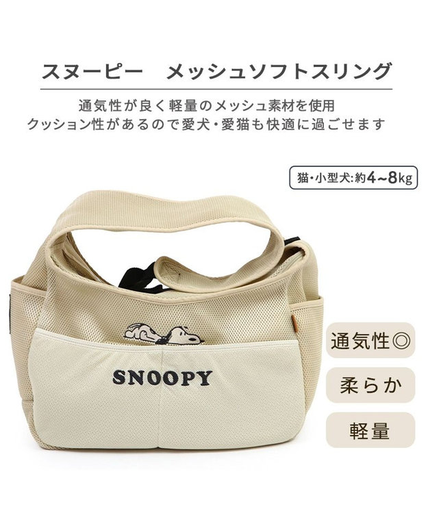 ペットパラダイス　PEANUTS スヌーピー キャリーバッグ スヌーピー 折畳 キャリーバッグ《ご機嫌柄 》M 小型犬 約4～8kg