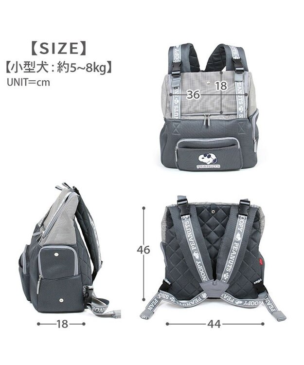 PET PARADISE スヌーピー ジョークール 優しい 抱っこハグリュック キャリー Ｌ 小型犬 チャコールグレー