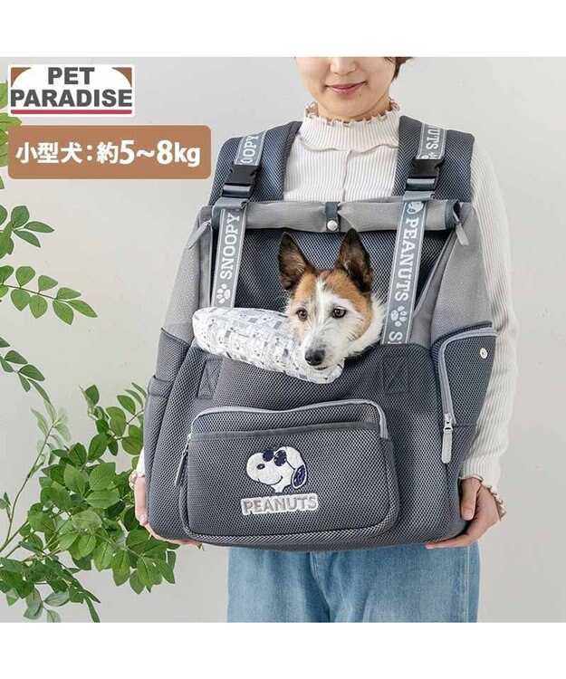 PET PARADISE スヌーピー ジョークール 優しい 抱っこハグリュック キャリー Ｌ 小型犬 チャコールグレー