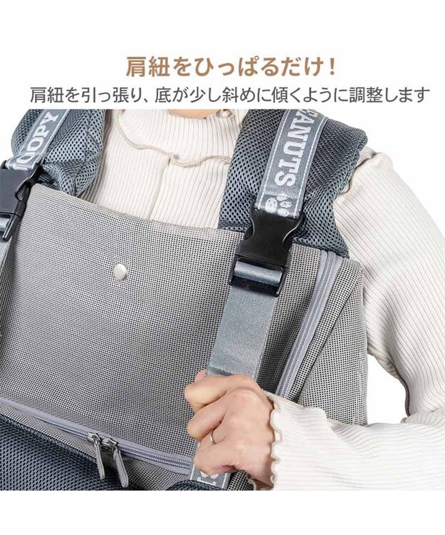 PET PARADISE スヌーピー ジョークール 優しい 抱っこハグリュック キャリー Ｌ 小型犬 チャコールグレー