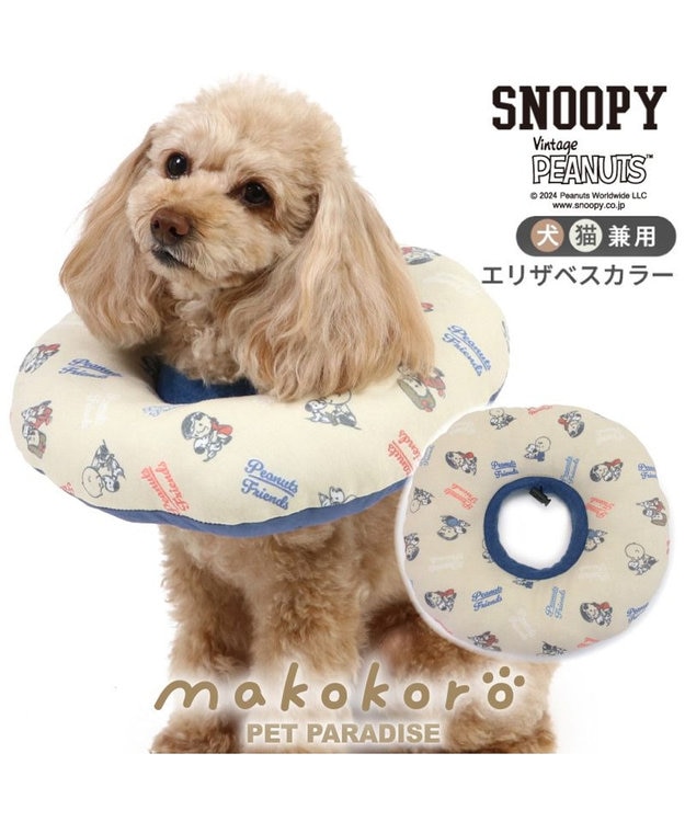 PET PARADISE スヌーピー makokoro エリザベスカラー SS 小型犬 -