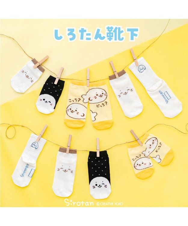 Mother garden しろたん 靴下 スニーカー丈 ショート丈 3足セット 25～27cm 《にっこりブラウン こっち？どっち？ ゆるゆる刺繍ホワイト》 3足セット