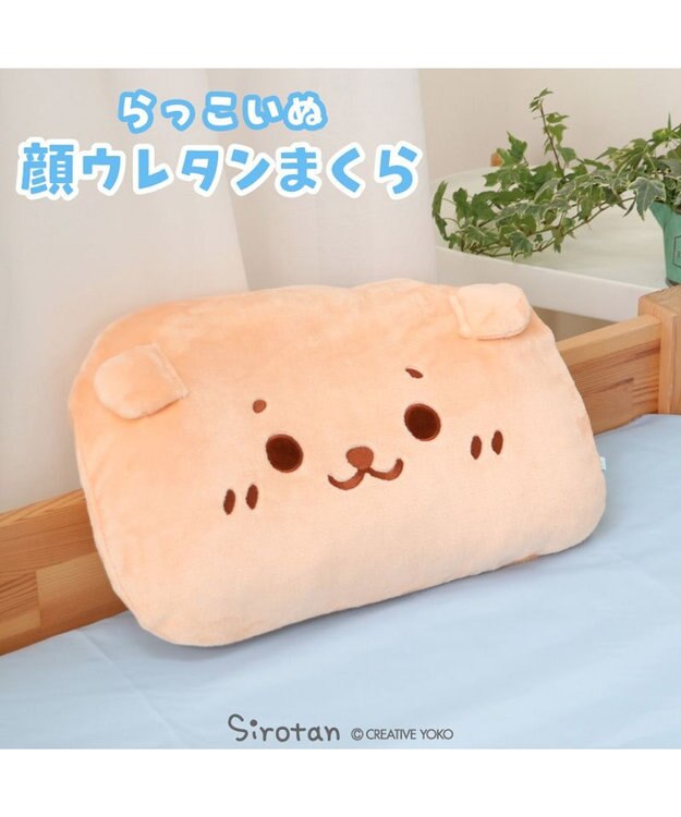 Mother garden しろたん らっこいぬ 顔 ウレタン枕 らっこいぬ
